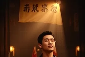 市井群像短剧《楼下理发店》横版封面