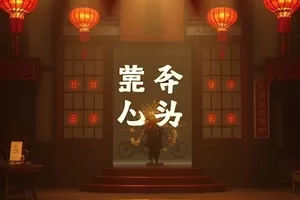 治愈日常短片《快递驿站的猫》横版封面