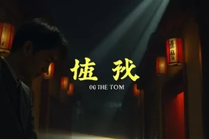 治愈日常短片《我在小镇开书店》横版封面